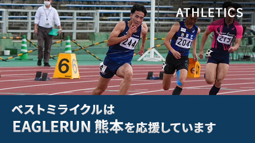 EAGLERUN 熊本